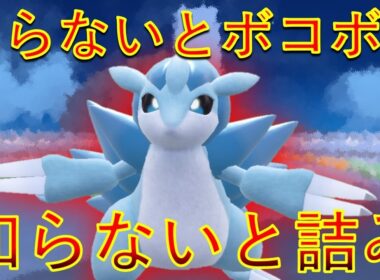 アローラサンドパン 知らないとボコボコ！高火力ポケモン圧倒する！【ポケモンSV】