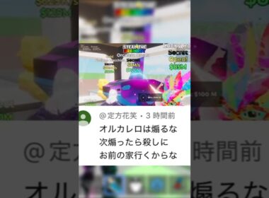 ラッキーロットあけまくったらとんでもねえのきたｗｗｗ #フォートナイト #fortnite #brainrot