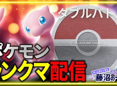 ランクマッチ【ポケモンダブル】ザマゼンタ・黒バドでレギュレーションI 3桁目指すぞ