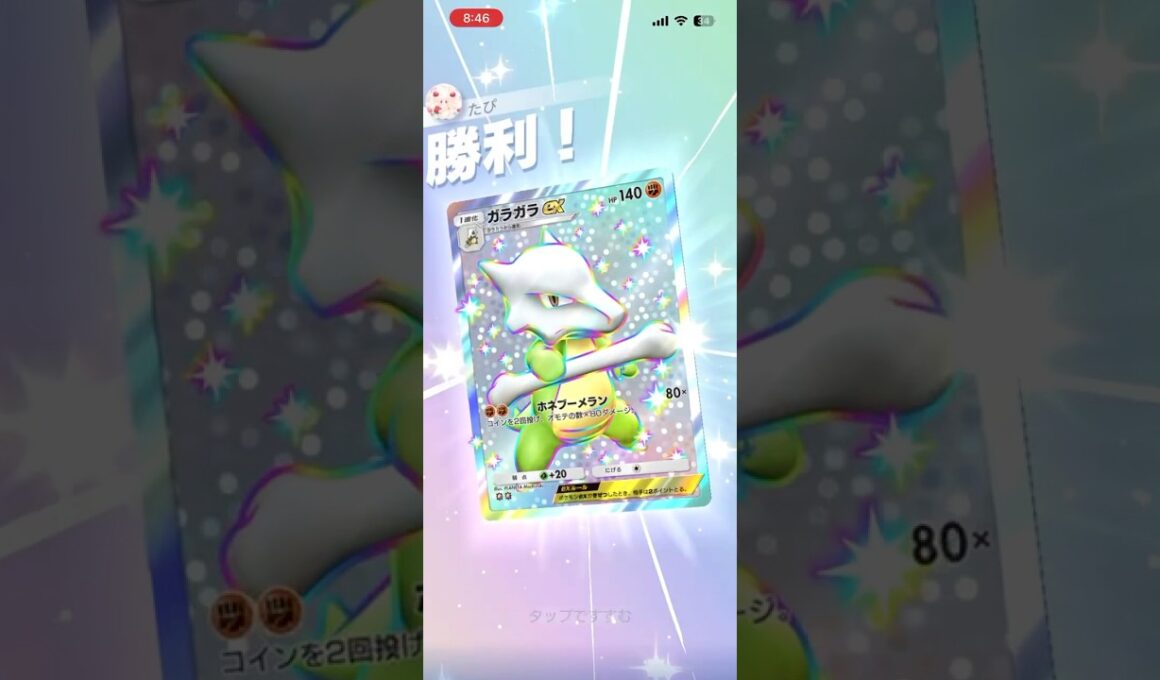 ガラガラexとドンファンexが強すぎ#shorts #ポケモン #ポケポケ