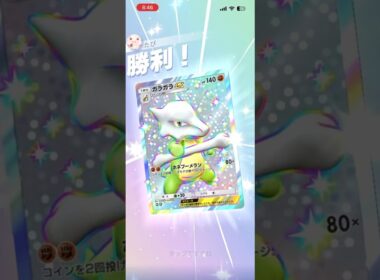 ガラガラexとドンファンexが強すぎ#shorts #ポケモン #ポケポケ
