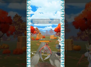 #トリデプスも良いけどマグカルゴも良い！