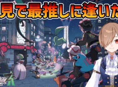 【ポケモンレジェンズZA/初見】Fランク目指しつつチルットのオヤブン探す【Vtuber/心暖灯】＃灯ーむ 　#ポケモン