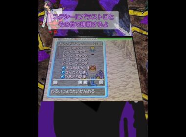ユクシーにパラストロとその他で挑戦するよ【ポケモン不思議のダンジョン　闇の探検隊】