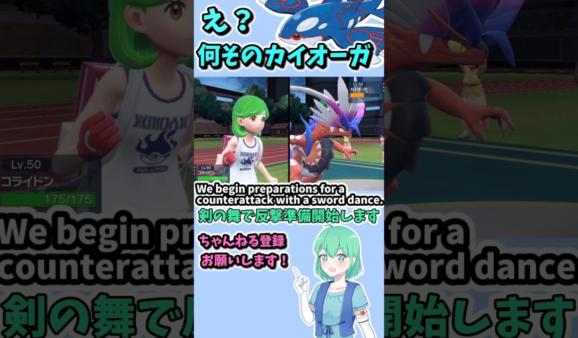 ショート217【ポケモンSV】カイオーガなんてスカーフしおふきでしょｗｗ　・・・え？ #ポケモンsv対戦実況 #ポケモンゆっくり動画 #ポケモン   #Pokémon