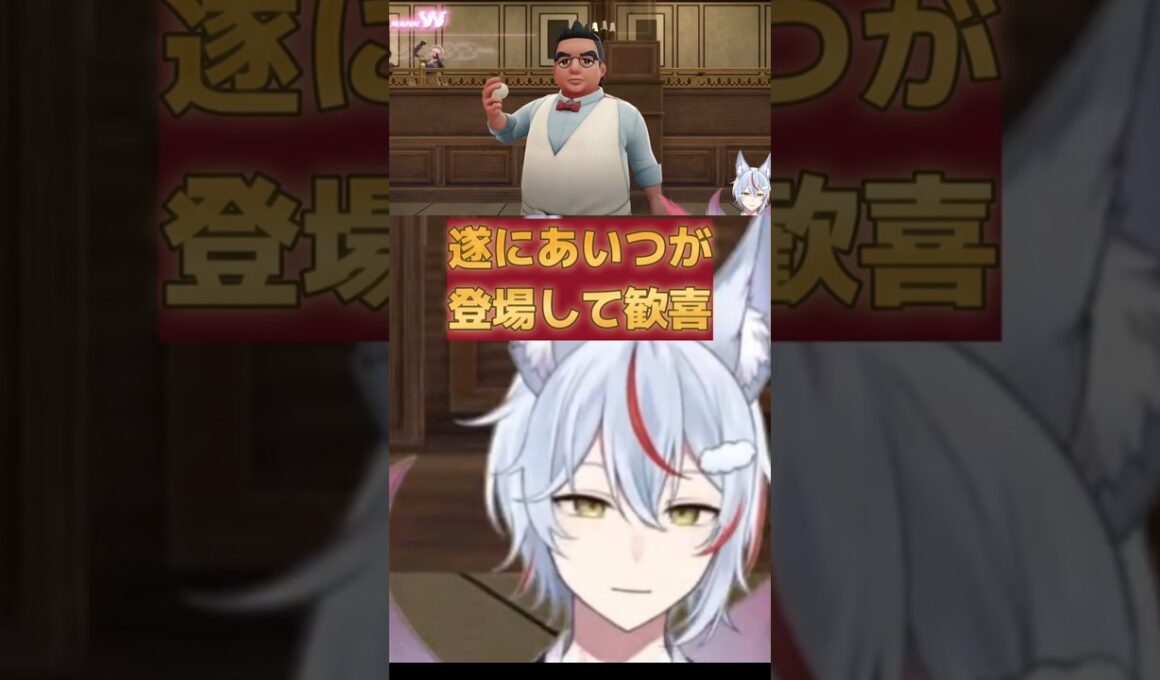 【ポケモンza】遂にあいつが登場 #ポケモンza #pokemon #バオッキー #shorts #vtuber #おすすめ #バズれ #チャンネル登録お願いします