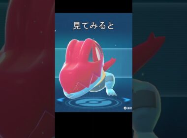 メガオーダイル　口を閉じる　顎 #ポケモン #ポケモンza #オーダイル #メガシンカ