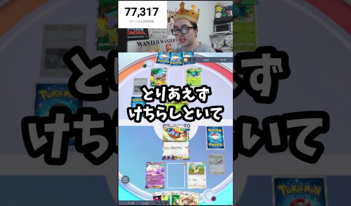 最後の神コンボ！？ピジョットかっこいい　#ゲーム #ゲーム実況 #ポケカ #ポケモン #ポケモンカード #ポケポケ