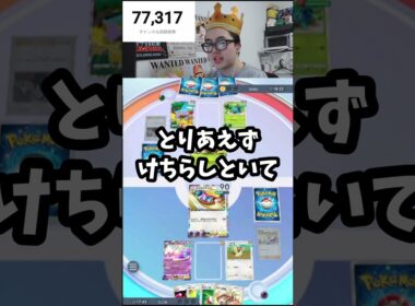 最後の神コンボ！？ピジョットかっこいい　#ゲーム #ゲーム実況 #ポケカ #ポケモン #ポケモンカード #ポケポケ