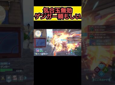 レベル差あるオヤブンダストダスに善戦するゲンガー頼もしすぎる【Pokémon LEGENDS Z-A】#ポケモンレジェンズza #pokemonlegendsza #ポケモン  #pokemon