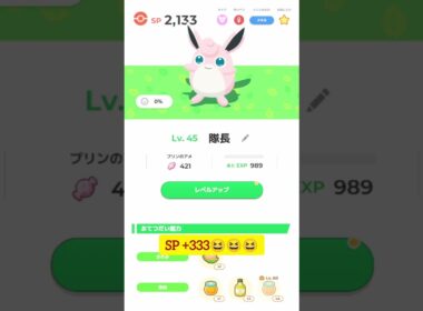 【ポケスリ】プクリンにメインスキルのたねを使ってみた