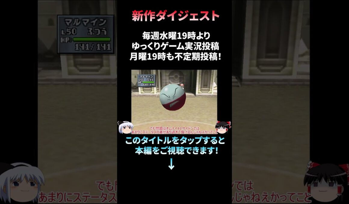 【ポケスタ金銀】ポケモン界No1の素早さ「マルマイン」＆電気最強の「かみなり」の無双コンボの逆襲！ポケモンスタジアム金銀で進化禁止＆レンタルポケモンで最終ジム・イブキ戦！１０章ショート　#shorts