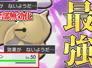 【完全無効】ルール変更により一番輝ける環境になりました。現在『ヌケニン』が強すぎる理由全て教えます。【ポケモン剣盾】