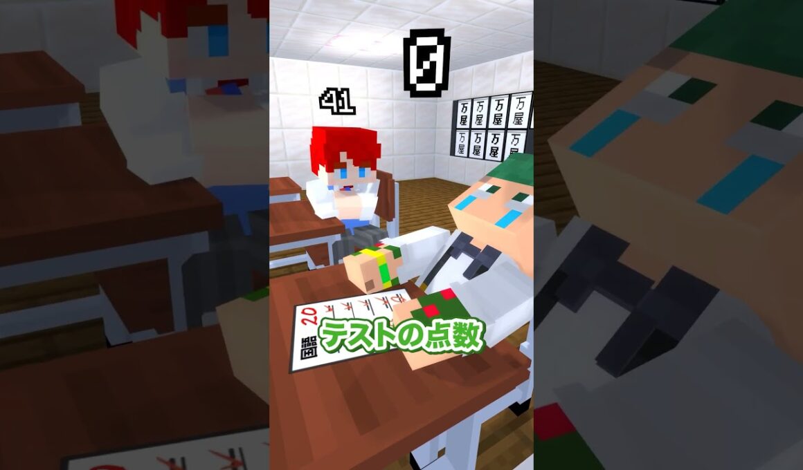 【アニメ】頭の上に○○が可視化されたナゾの数字が出る...？？🎮📃✨【まいくら・マインクラフト】よろずや🍭 #shorts #if