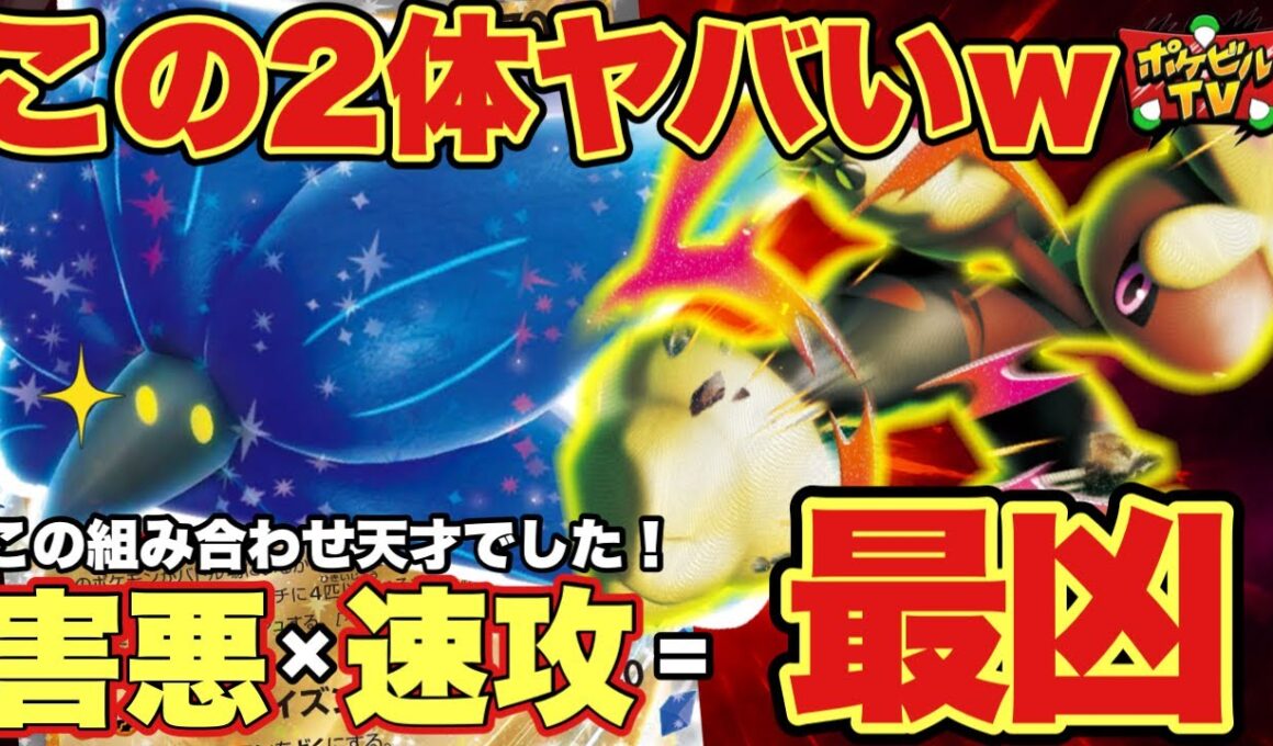 【は？】ミミロップ×キラフロル！ベンチ操作&速攻の相性が良すぎて感動しました。