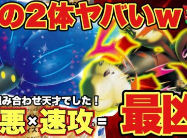 【は？】ミミロップ×キラフロル！ベンチ操作&速攻の相性が良すぎて感動しました。