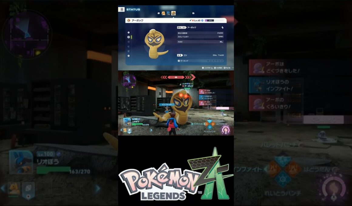 【レジェンズZA】放置してるだけで親分色違いアーボックの厳選が出来る神スポットを紹介します【#ポケモン #Shorts】