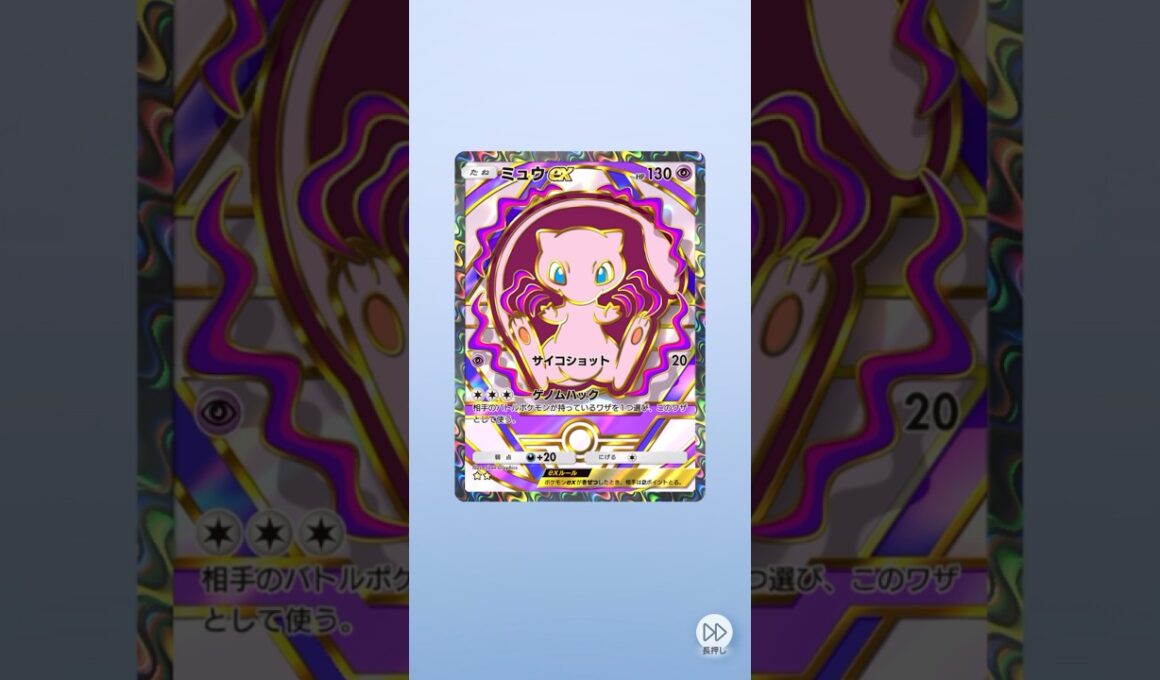 ポケポケ ハイクラスパック ミュウexとホウオウex出たよ これってゴッドパック！？ #ポケポケ #ポケモン #pokemon