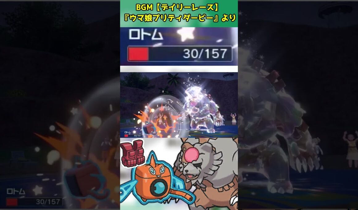 チョッキを着こんだロトムさん【HCロトム（水）】#shorts   #配信切り抜き#ポケモンsv