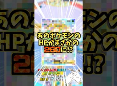 新しく登場したドレディアの性能であのポケモンがとんでもないことに...#ポケポケ #メガライジング#新パック#ポケモン