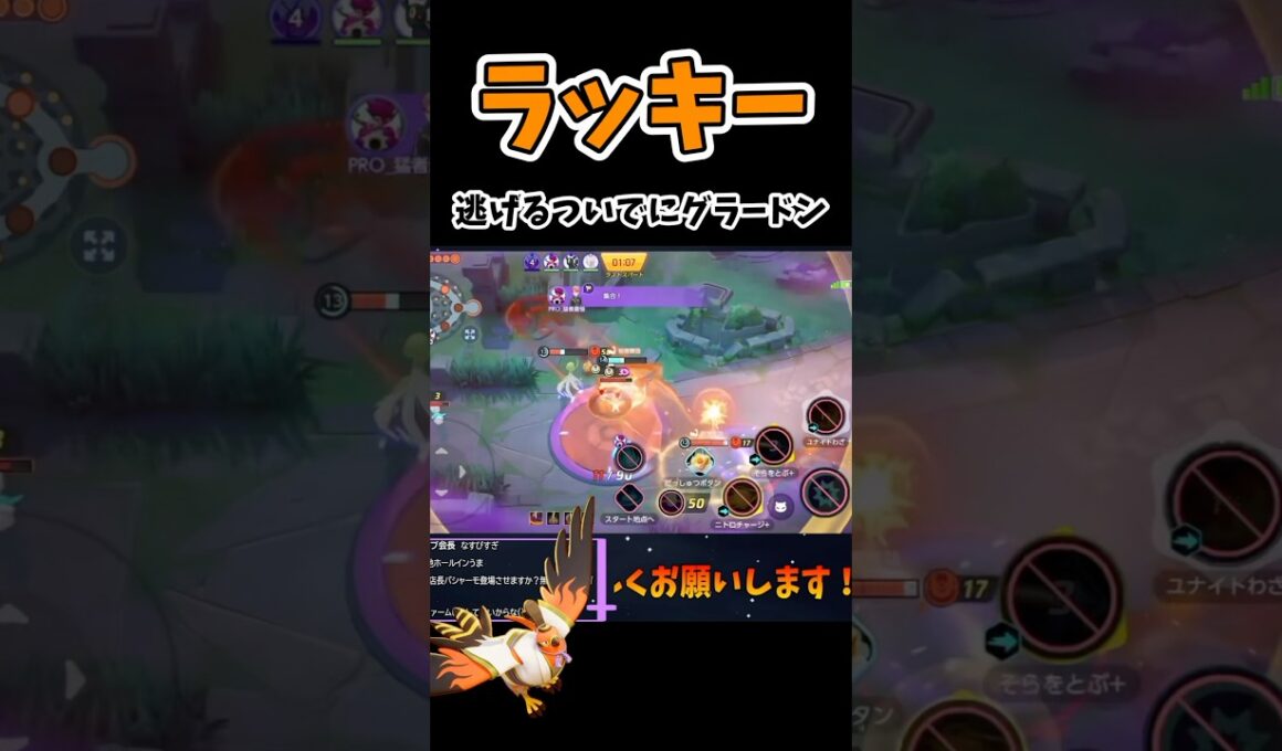 ラッキーファイアロー【ポケモンユナイト】#ポケモン #ポケモンユナイト #pokemonunite #ファイアロー