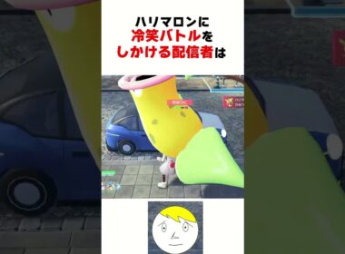 ドン引き冷笑バトルをハリマロンにぶち込むなべぞー【ポケモンZA】#なべぞー #ポケモン #ゲーム実況