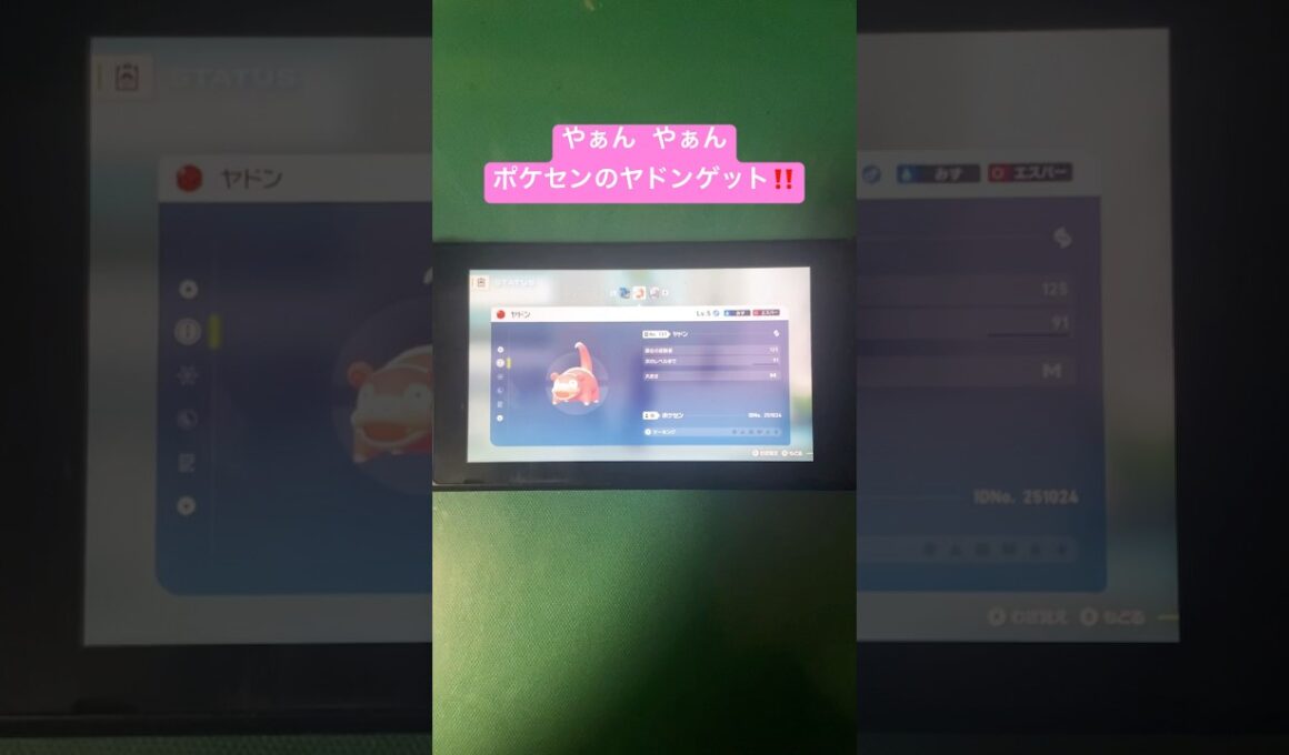 ポケセンのヤドンをゲット！【ポケモンセンターカガワ】 #たいちゃん #ポケモン #ヤドン #ポケモンセンター #香川県