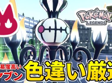 オヤブンヒトモシの色違い厳選するぜええええええええええ