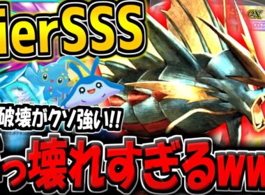 【ポケポケ】ガチぶっ壊れ！新環境最強の"メガギャラドスexデッキ"がヤバすぎる件についてwww【ポケカポケット】