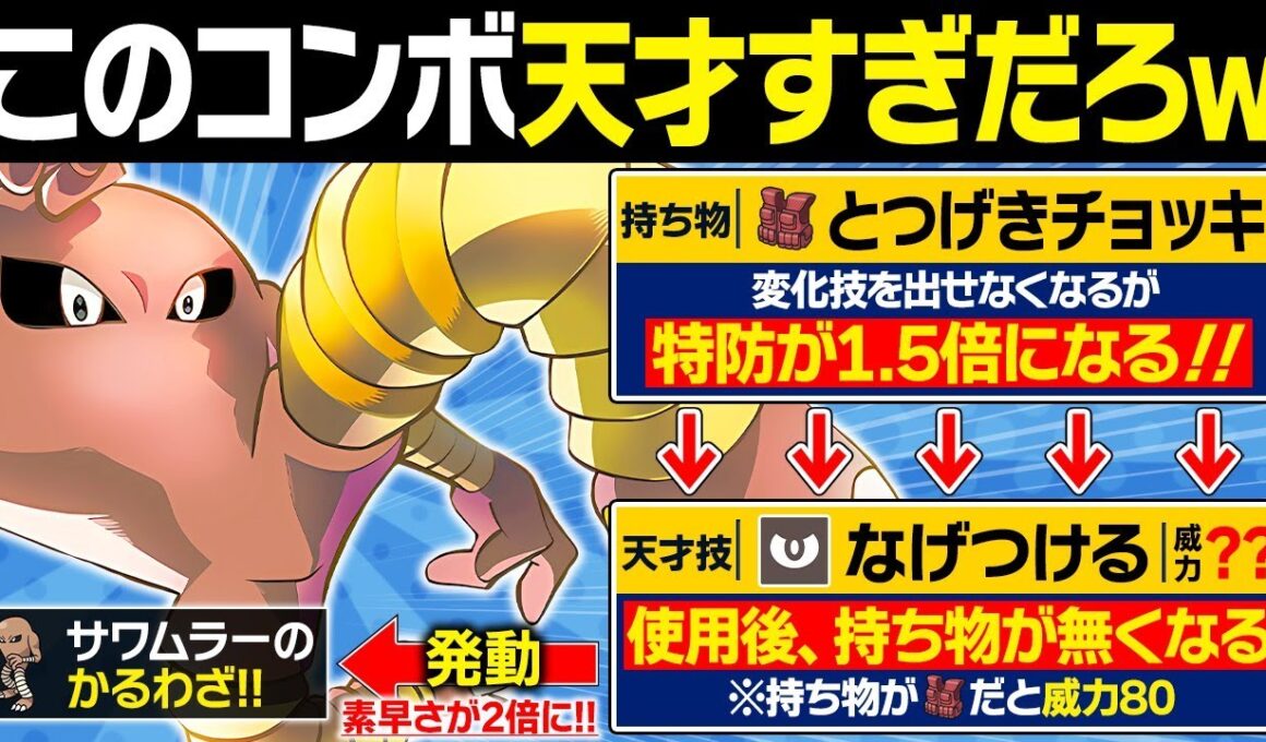 【抽選パ】とつげきチョッキを投げつけるサワムラーのコンボが天才すぎる←特殊伝説カモりまくりなんだがwww　#45-2【ポケモンSV/ポケモンスカーレットバイオレット】