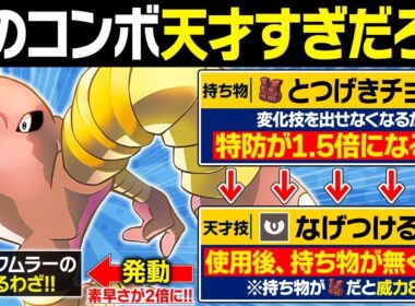 【抽選パ】とつげきチョッキを投げつけるサワムラーのコンボが天才すぎる←特殊伝説カモりまくりなんだがwww　#45-2【ポケモンSV/ポケモンスカーレットバイオレット】