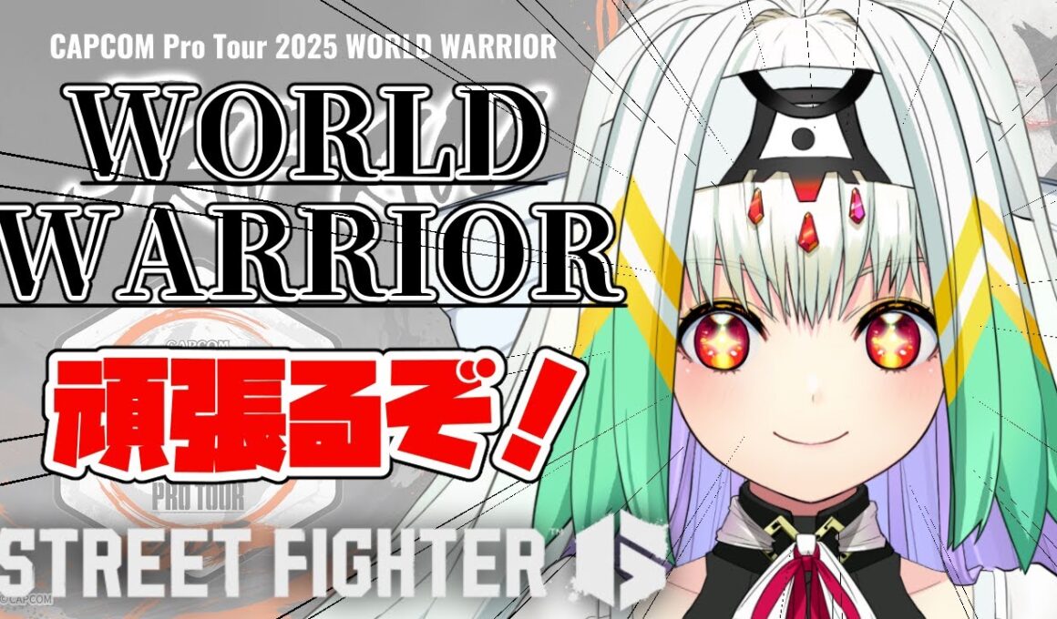 【スト6/WW】第３回！いっぱい勝ちたい！頑張ります！【天宿なげき/りーさるぷらん】