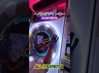 へべれけジャンキーAP！ハネリズムが意外と難しい#shorts