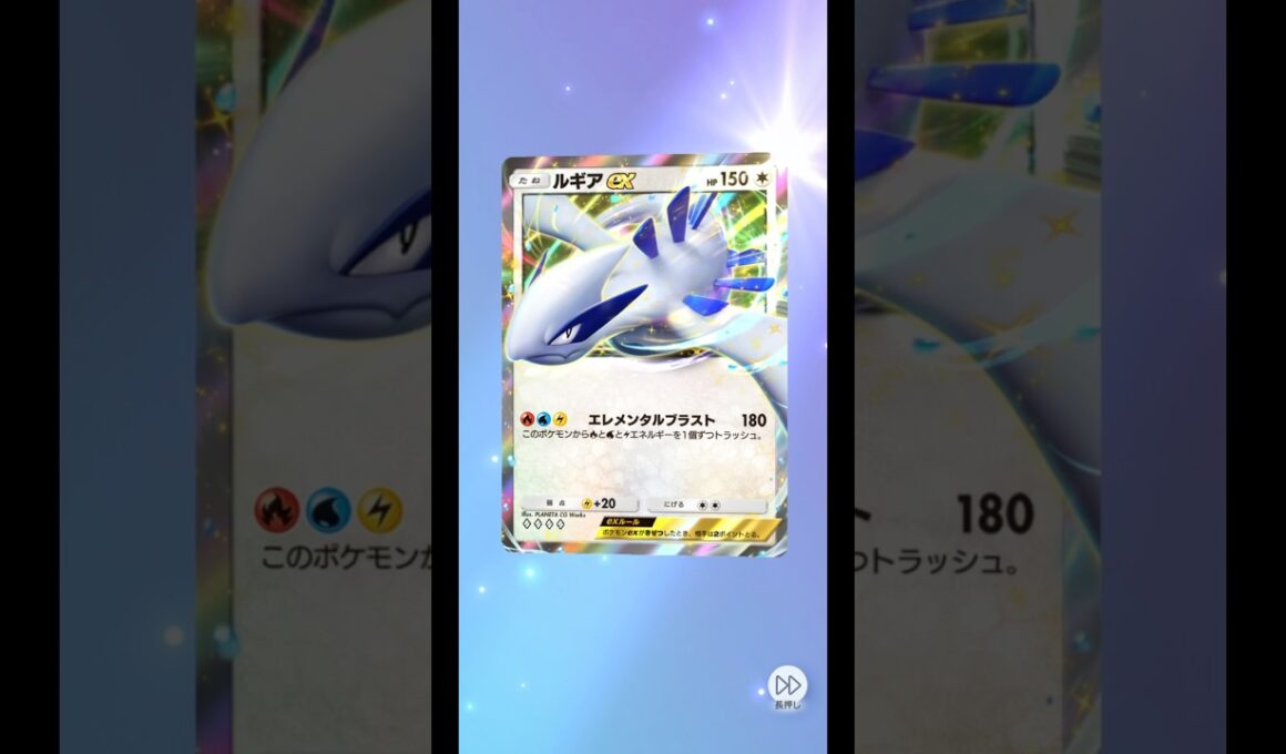 ハイクラスパック⭐︎ルギアex！！           #ポケポケ #ポケモンカード #ポケカ #POKEMON #shorts #ハイクラスパック #ルギア #ex #シザリガー #無課金
