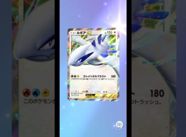 ハイクラスパック⭐︎ルギアex！！           #ポケポケ #ポケモンカード #ポケカ #POKEMON #shorts #ハイクラスパック #ルギア #ex #シザリガー #無課金