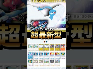 クリムガン型チルタリスデッキが最強だった件について【ポケポケ】【Pokémon Trading Card Game Pocket】