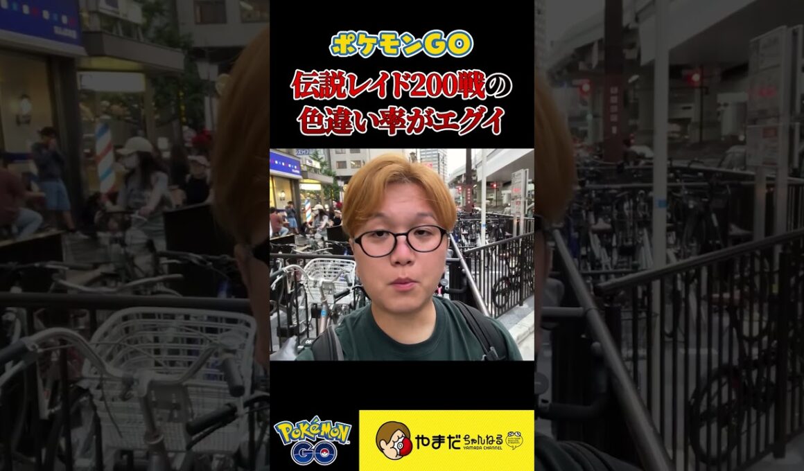 俺より運がない奴いる???【ポケモンGO】#ザマゼンタ#色違い