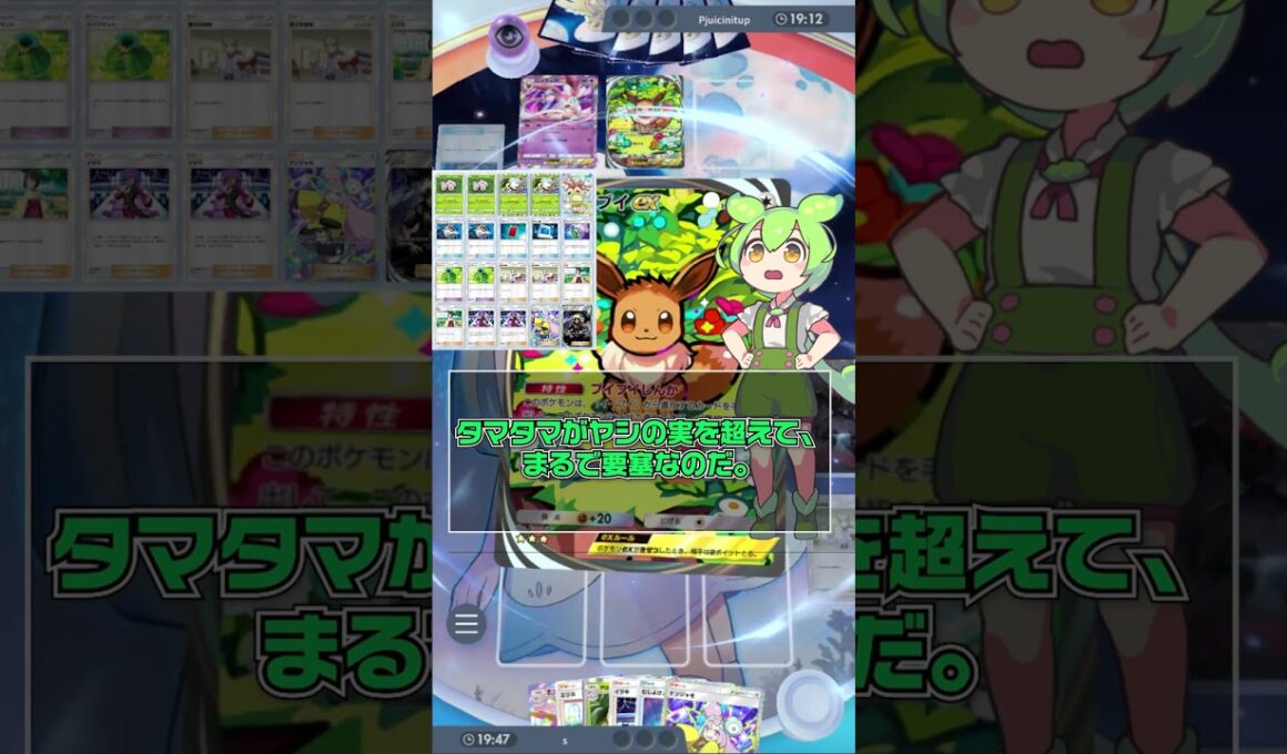 【ポケポケ】ランクマ１位経験者シグさんのナッシーデッキは強いのか？【レポ/正直レビュー/ずんだもん実況】