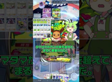 【ポケポケ】ランクマ１位経験者シグさんのナッシーデッキは強いのか？【レポ/正直レビュー/ずんだもん実況】