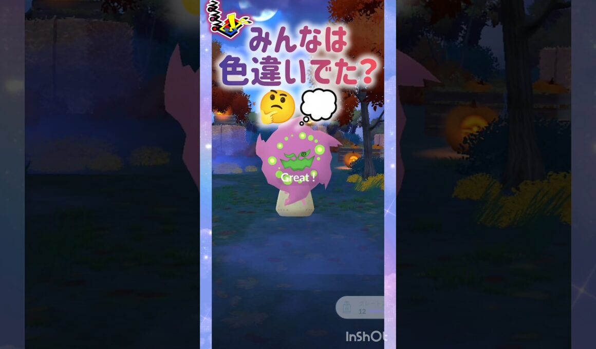 ミカルゲチャレンジ👻🍭🎃🧙‍♀️🐈‍⬛ #pokemongo