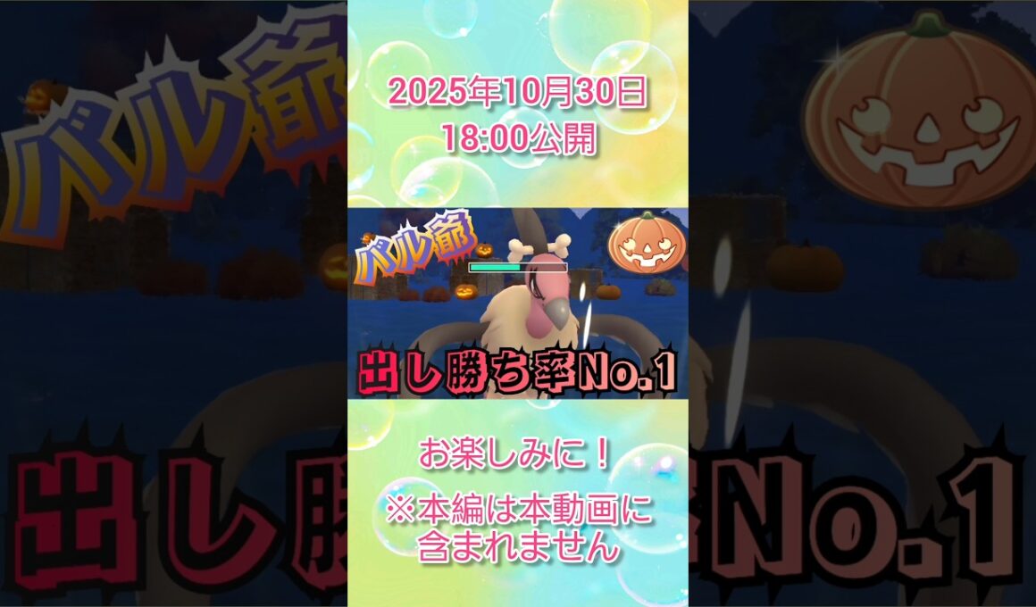 #ゲッコウガ初手対策に刺さるバルジーナ！