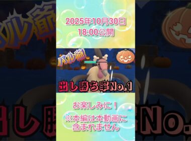 #ゲッコウガ初手対策に刺さるバルジーナ！