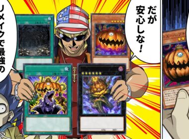【超朗報】骨塚のゴーストデッキ、25年の時を経てついにリメイクされる【遊戯王】