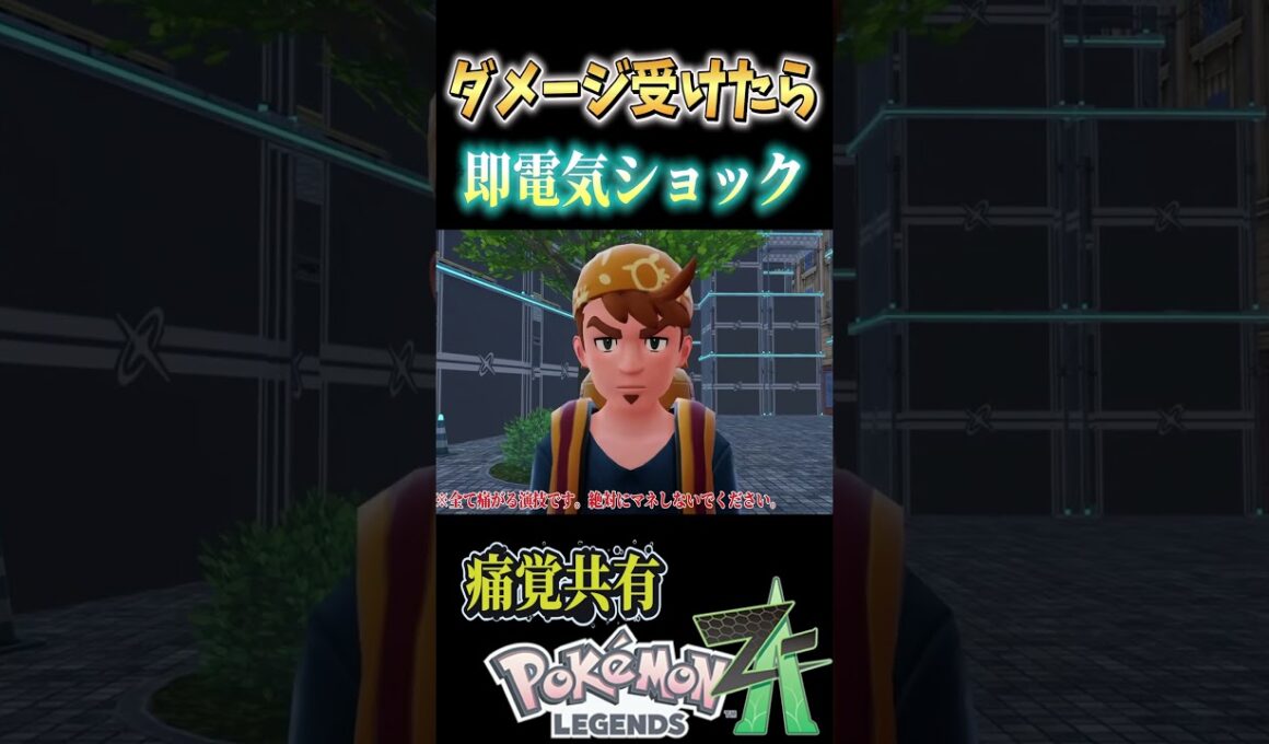 でっっっっっっけえホルビー（超危険） #shorts #ゲーム実況 #ポケモン #ポケモンレジェンズza