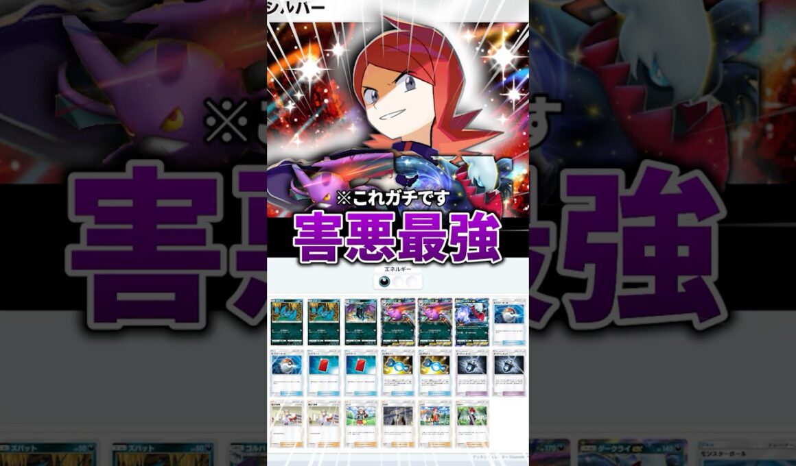 ハンデス型クロバットダークライデッキが害悪で最強すぎた件【ポケポケ】【Pokémon Trading Card Game Pocket】