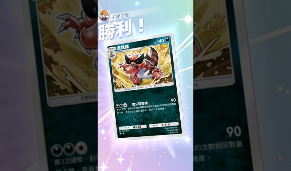 #ワルビアル コインを3回投げ、オモテの数ぶん、相手の手札を見て、その中から好きなカードを選び、相手の山札にもどして切る。#ピチュー