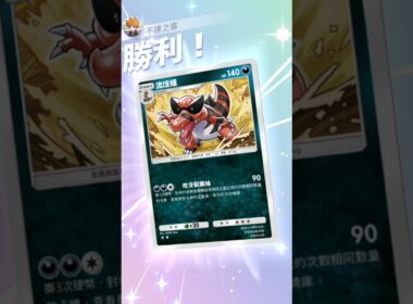 #ワルビアル コインを3回投げ、オモテの数ぶん、相手の手札を見て、その中から好きなカードを選び、相手の山札にもどして切る。#ピチュー