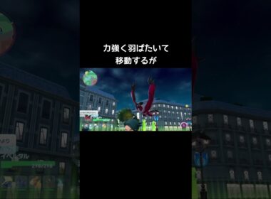 イベルタルの移動の仕方【ポケモンZA】