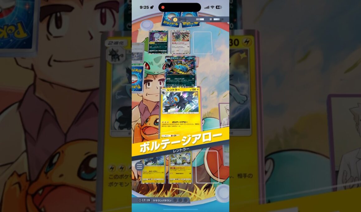 レントラー✖️デンジのコンビが相変わらず強すぎる件‼︎#shorts #ポケモン #ポケモンカード #pokemon #pokemontcg #ptcgp #pokemoncards
