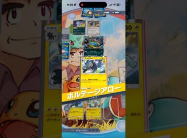 レントラー✖️デンジのコンビが相変わらず強すぎる件‼︎#shorts #ポケモン #ポケモンカード #pokemon #pokemontcg #ptcgp #pokemoncards